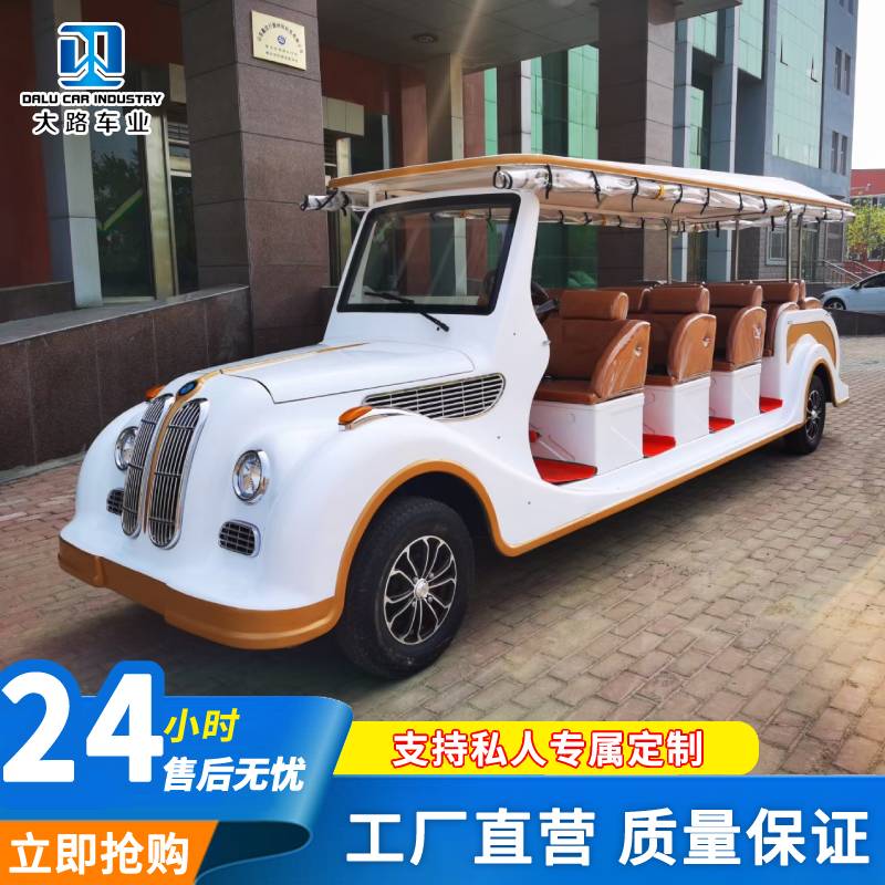 老爺車 老爺車